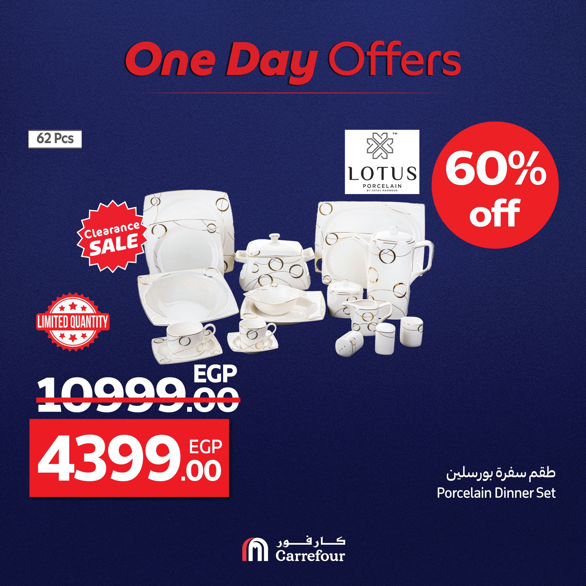 carrefour offers from 5aug to 1aug 2025 عروض كارفور من 5 أغسطس حتى 1 أغسطس 2025 صفحة رقم 1